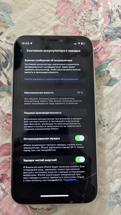 iphone 11 срочно минус нет