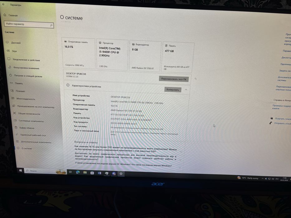 Продам компьютер