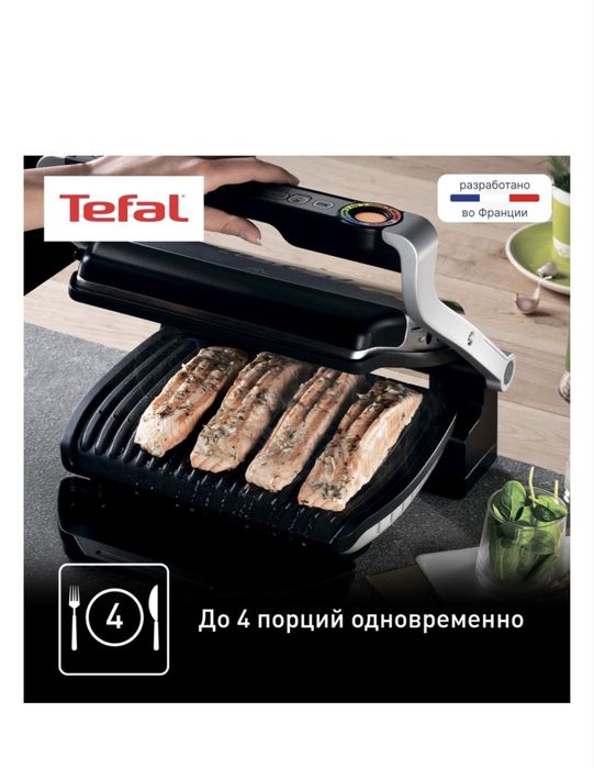 Гриль Tefal OptiGrill