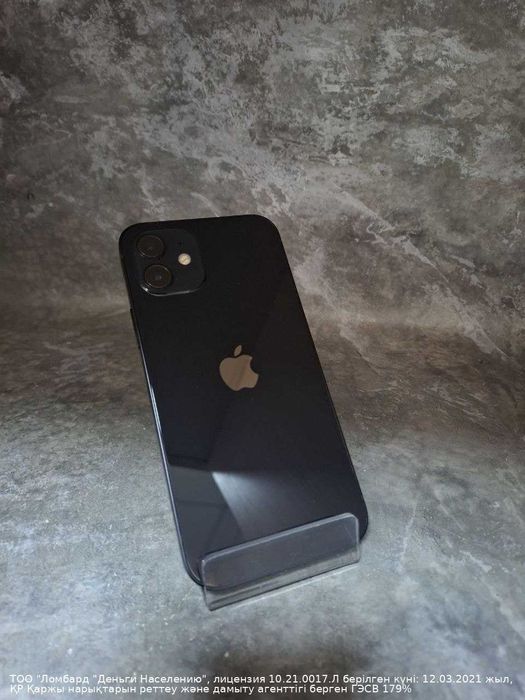 Apple iPhone 12 91% Назарбаева 252Д лот 942920