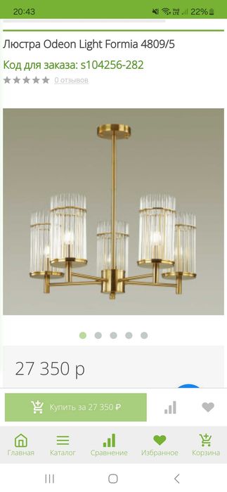 Новая люстра  odeon light