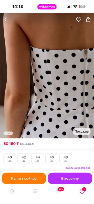 Корсет белая горошек