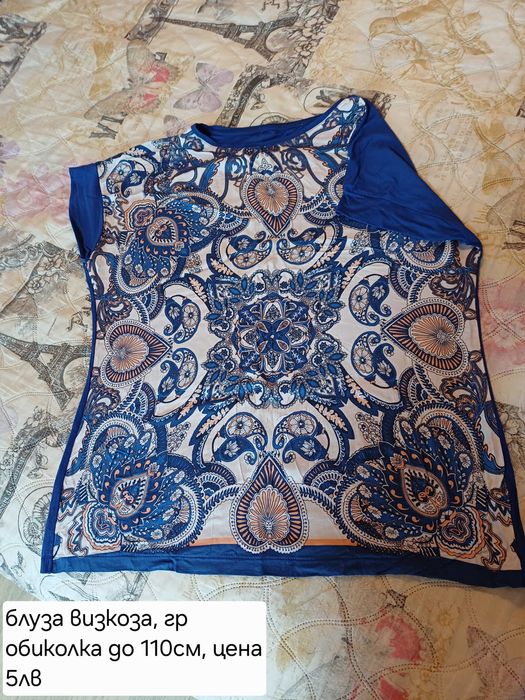 Блузки дамски, сет 6 бр