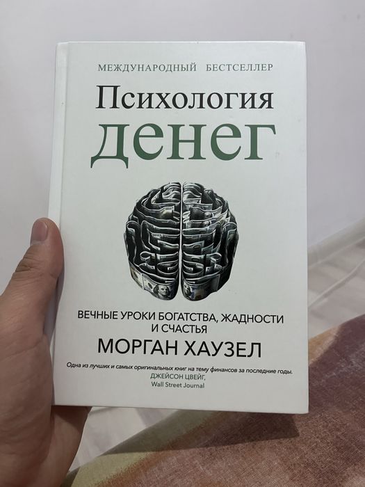 Бестселлер книга
