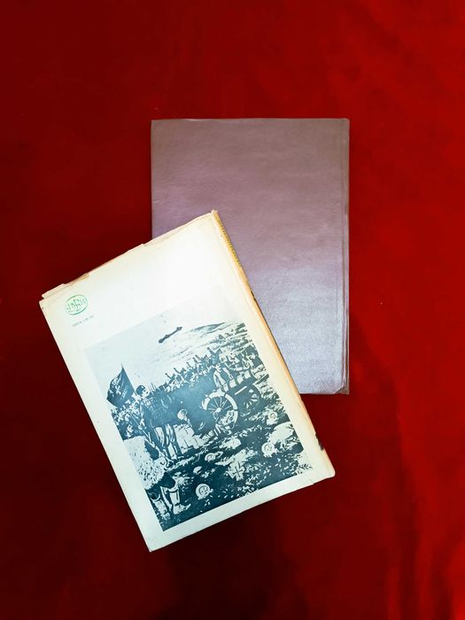 Историческа Книга