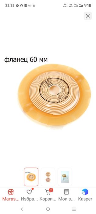 Средства для стомы