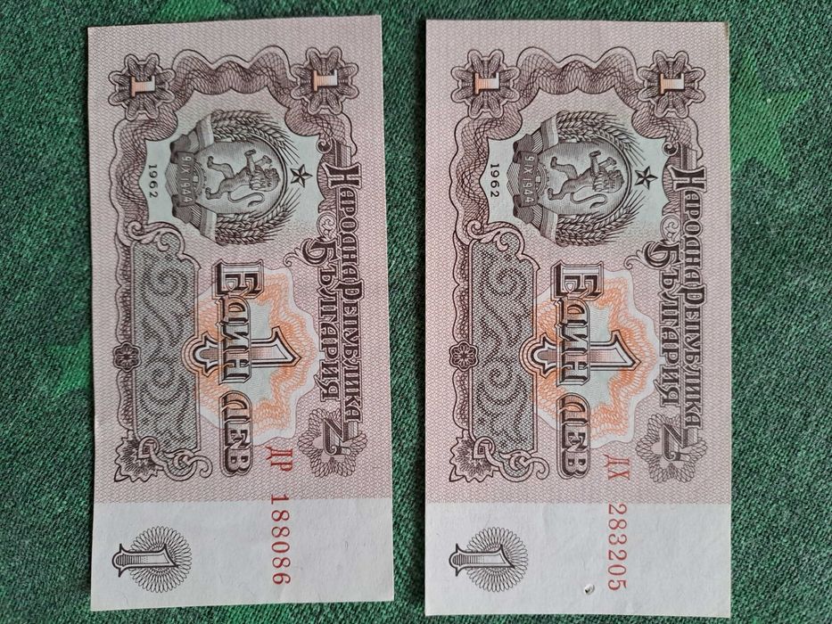 Продавам 7 банкноти с номинал 1 лев