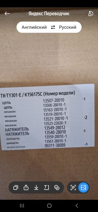 Продам Рем Комплект