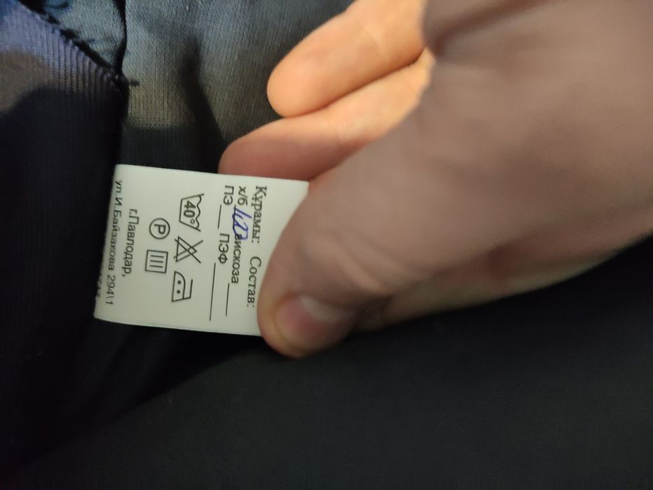 Зимние штаны, роба