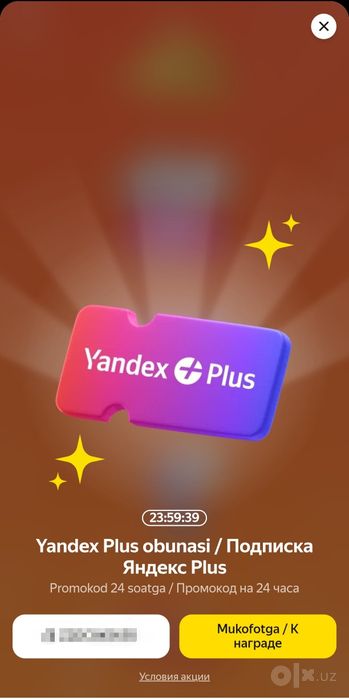 Yandex plus 1 yillik podpiska