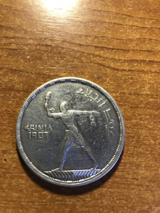 moneda masiva argint 50 piastres