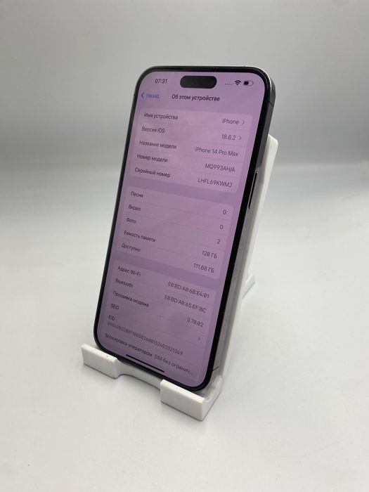 Iphone 14 Pro | Капитал - Маркет