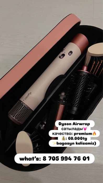 Дайсон почти новый