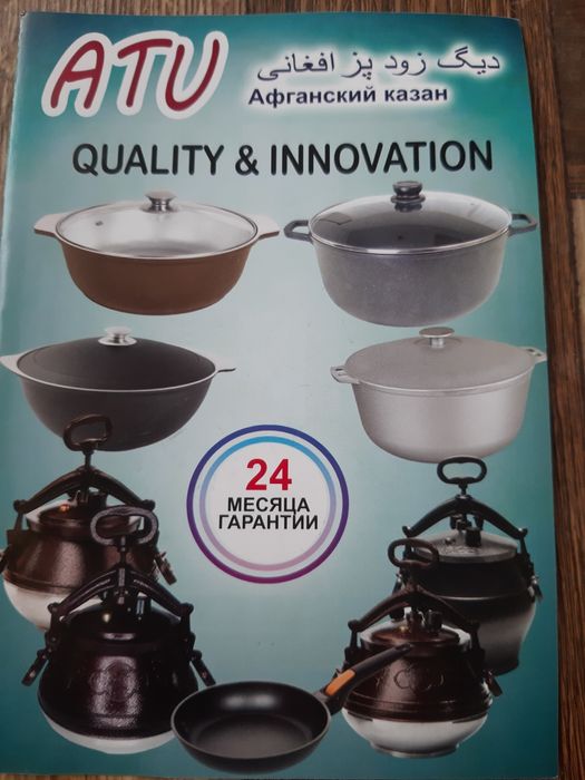 Afg'on qozon 12 litr