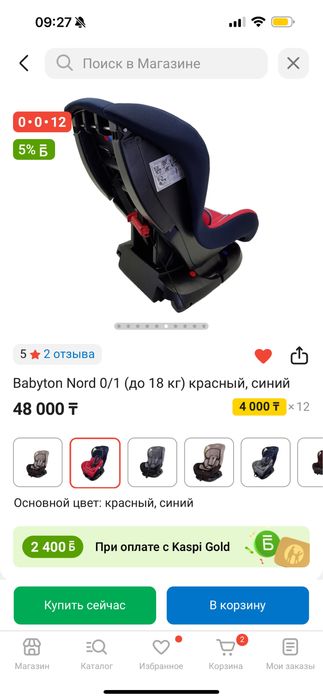 Продается автокресло