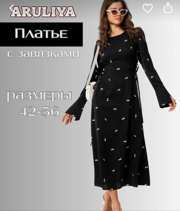 Платье 54-56 размера черное