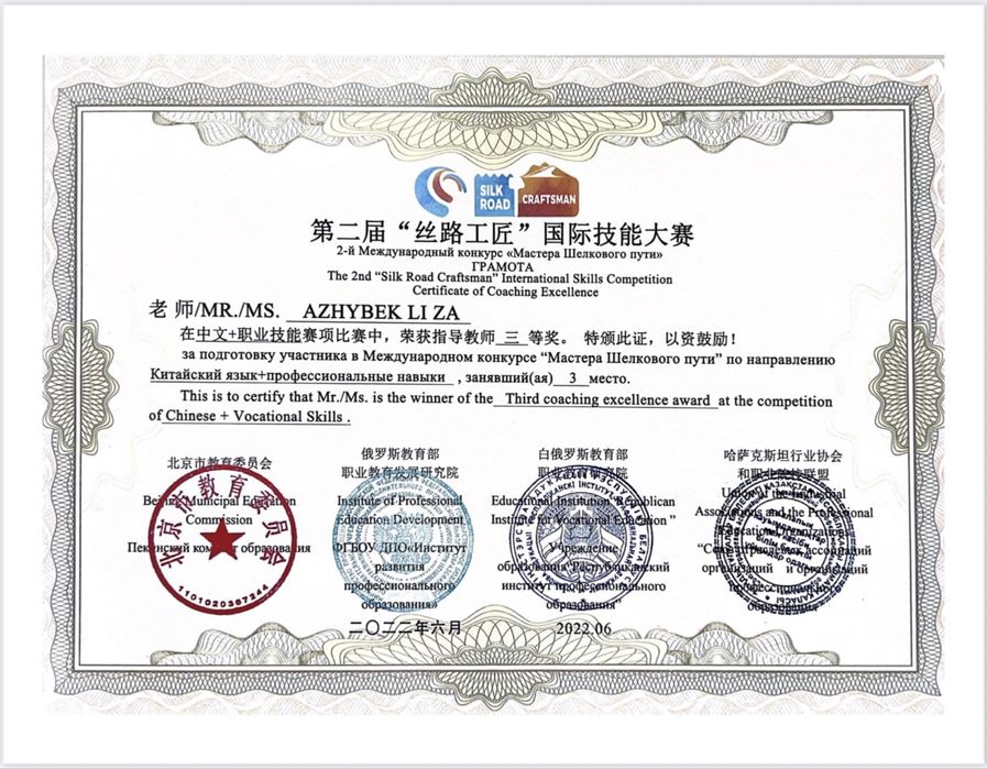 Курсы китайского языка