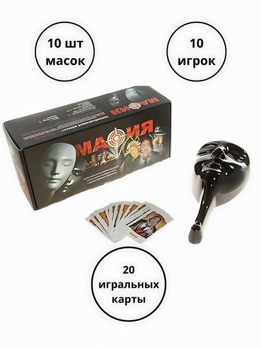 Mafia. Mafiya. Jamoaviy o'yin