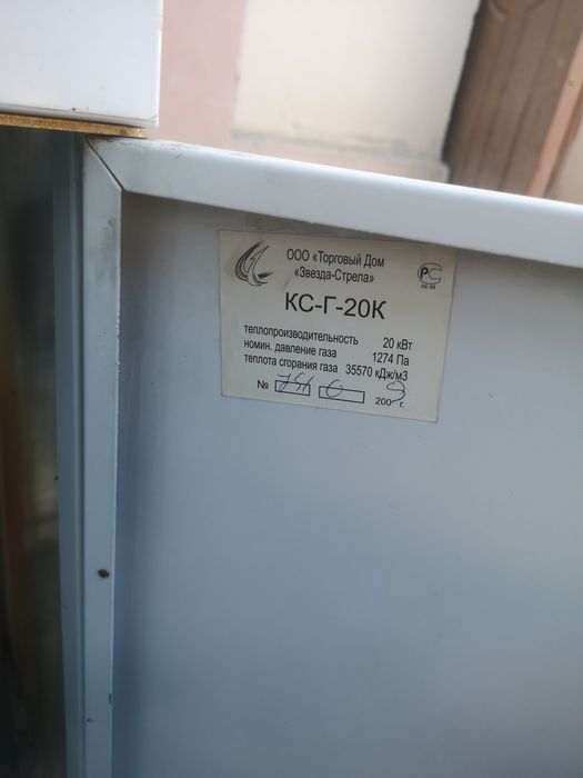 Котел напольный 20квт