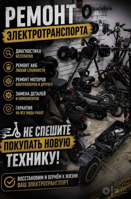Remont elektro samakat elektto transport