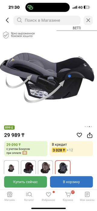 Автокресло в хорошем состоянии
