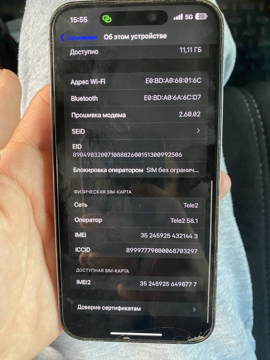 Айфон 14 про макс