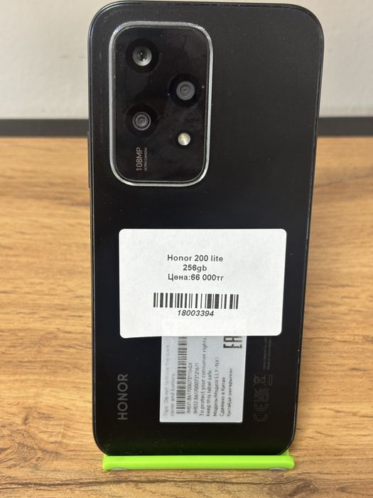 Honor 200 Lite/Kaspi 0-0-12/BARI BAR SHOP/К/т:183394