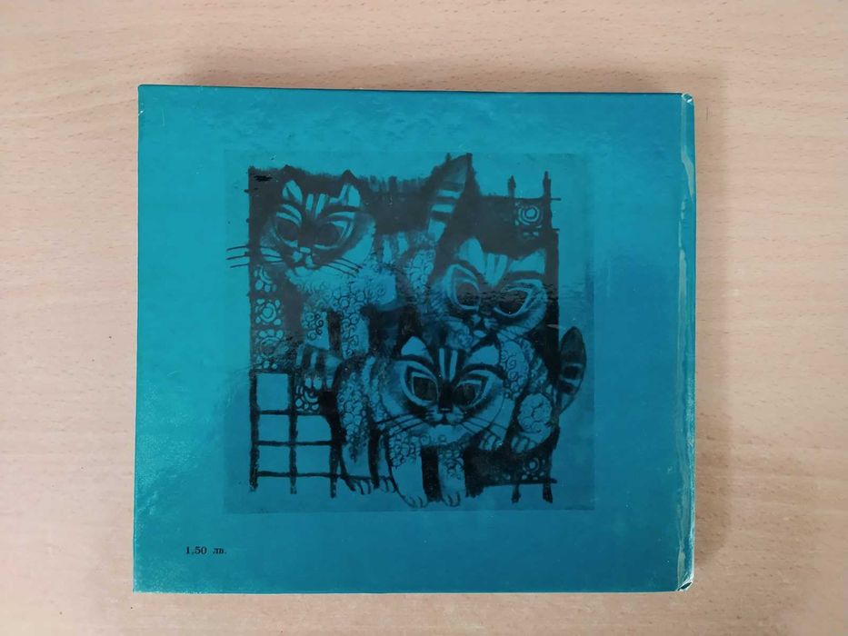 Румен Скорчев
Графика, илюстрации, рисунка