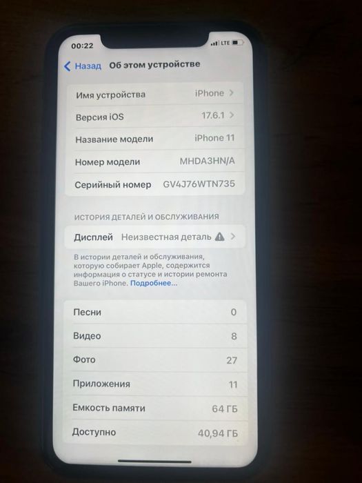 iPhone 11 идеальное состояние