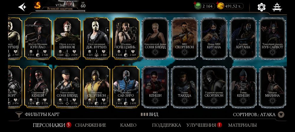 Аккаунт МК мобайл хороший