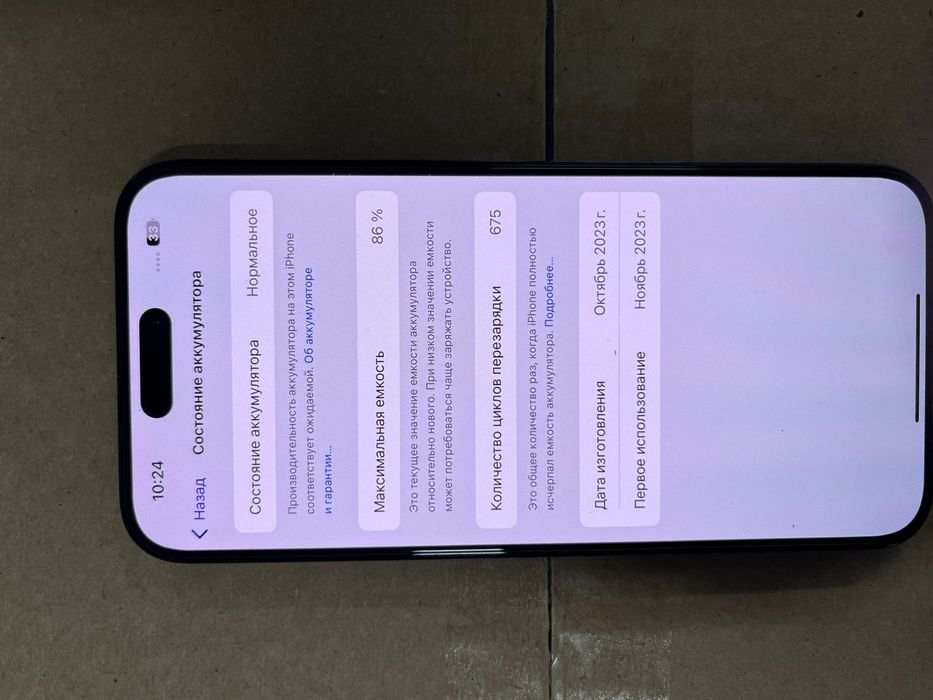 Айфон 15 про мах