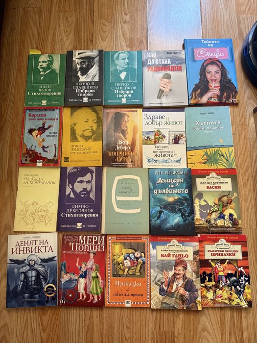 Книги между 5 и 20 лева