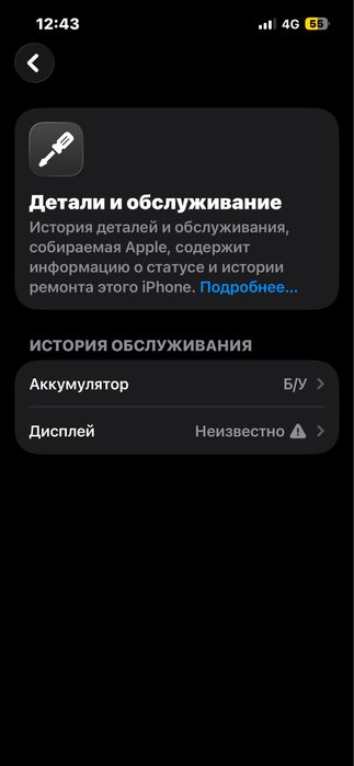 Iphone 13 128gb akb 83