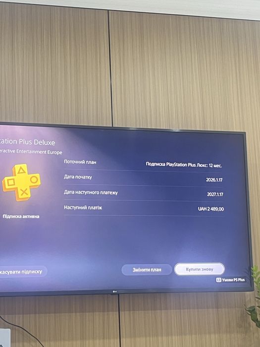 Playstation аккаунт