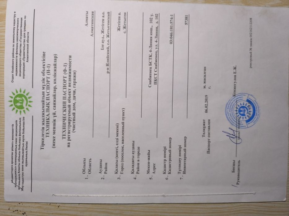 Срочно продам дачу Алатау сити торг