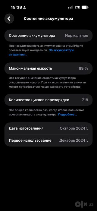 Iphone 16pro max black titanium