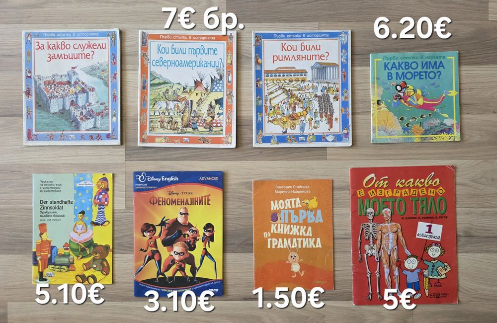 Стари детски книжки 4