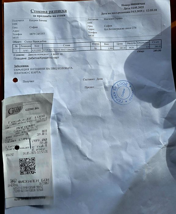 ПВЦ колона за баня-Герака