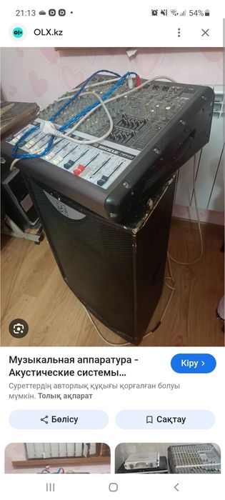 Музыкальная аппаратура