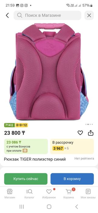 Рюкзак для девочки