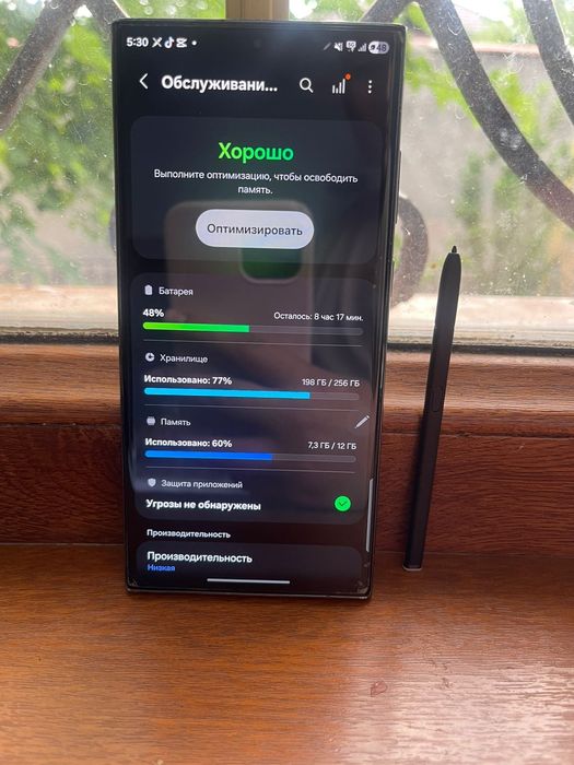 Samsung s23 ultra 256/12