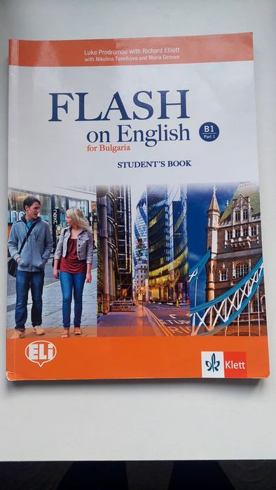 Учебници за 9 и 10 клас