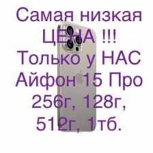 Apple iPhone 15 Pro 512Gb Natural Titanium В алматы акция Айфон 15 Про ...