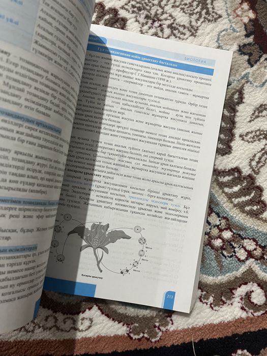 Биология шың кітап