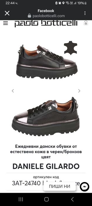 Естествена кожа, 38 номер -стелка 25 см. Цена 95.00 лв. Нови!