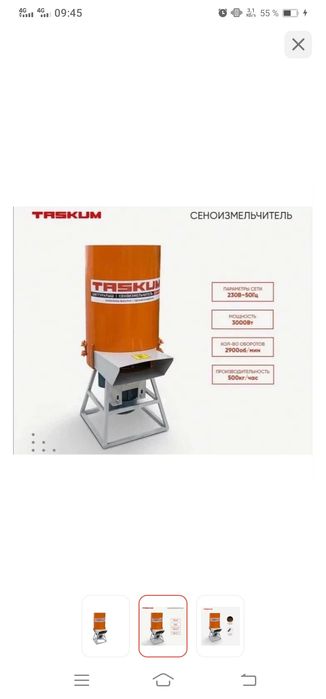 Дробилка для сено и корма