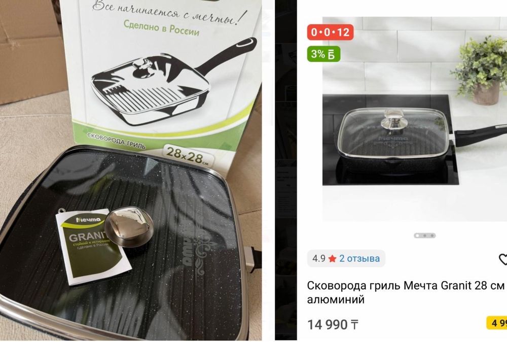 Продается сковорода гриль Мечта