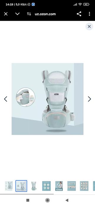 Кенгуру эргорюкзак