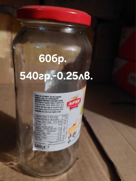 Буркани за зимнина-0.20 Евро бр.