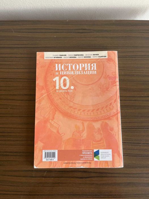 Учебници-литература 9 кл., история и физика 10 кл. и немски език В1.1.
